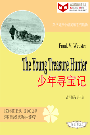 Read The Young Treasure Hunter少年寻宝记(ESL/EFL英汉对照简体版) - Qiliang Feng file in PDF