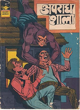 Download Indrajal Comics-Hindi-134-Phantom: अपराध शाला (1971) - Lee Falk | PDF