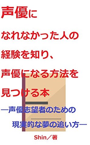 Read online Animation Seiyu Training Book: Voice Training - Shin-Project file in ePub