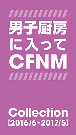 Download chuboo CFNM Collection 2016-2017 (chuboo CFNM novels) - chuboo file in ePub