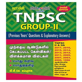 Read TNPSC Group II (CSSE II) Tamil Medium Exam Book - V.V.K.Subburaj A Complete Book for TNPSC Group II (CSSE II) Tamil Medium Exam Book | ePub