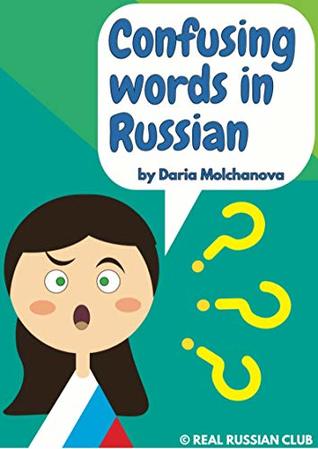 Read Confusing words in Russian: Russian language phrasal book by Real Russian Club - Daria Molchanova file in ePub