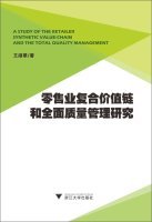 Read online Retail complex value chains and Total Quality Management - WANG SHU CUI file in ePub